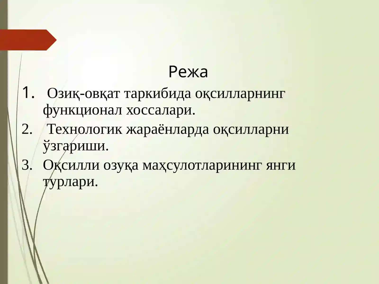Оқсилларнинг озиқ-овқат саноати учун муҳим бўлган кимёвий ва ферментатив реакциялари 2