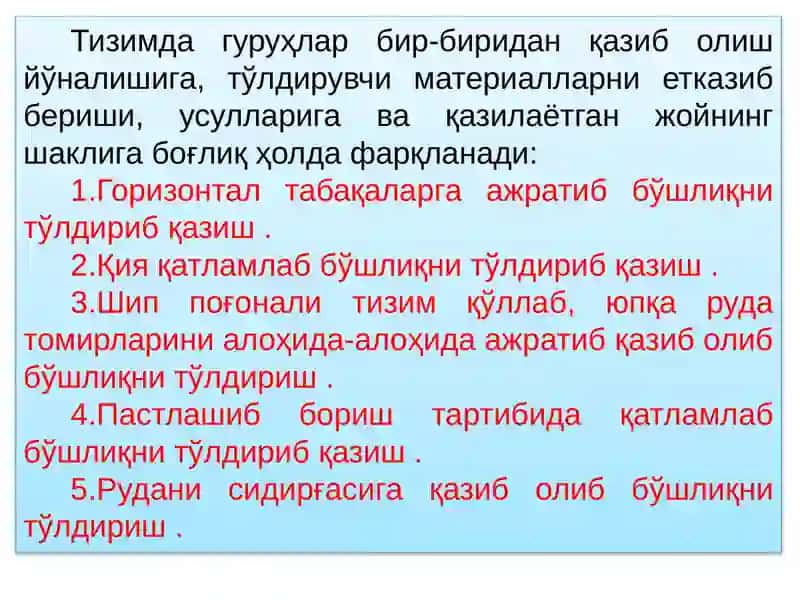 Қазилган бўшлиқни тўлдириб қазиш тизимининг характери ва қўлланиш шарт-шароити 2