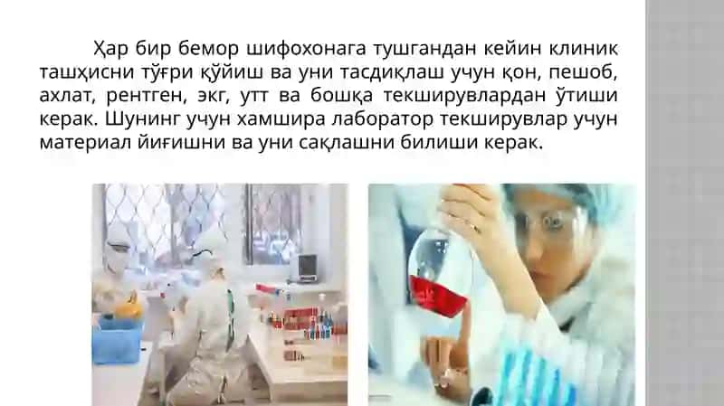 Диагностик мақсадларда лаборатория таҳлиллари учун биологик материални (қон, сийдик, нажас, балғам) йиғиш, сақлаш ва жўнатиш қоидалари. 2