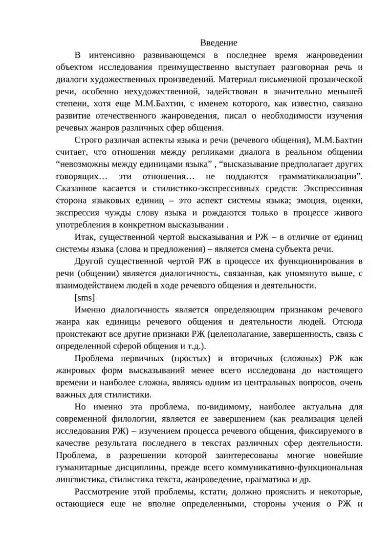 ЯЗЫКОВЫЕ СРЕДСТВА И ПРИЕМЫ ЖАНРОВ 2