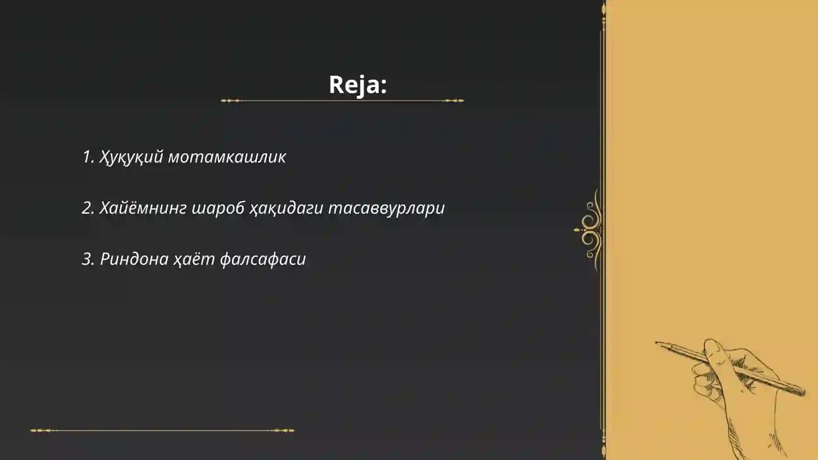 Ҷанбаҳои риндонаи рубоиҳои Умари Хайём 2