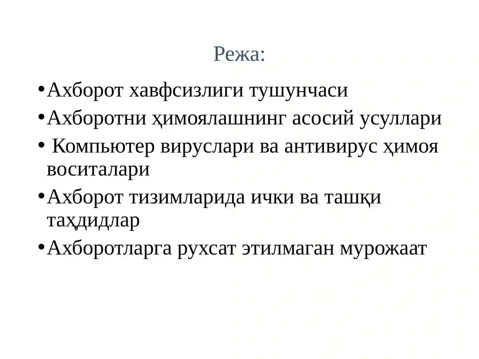 Ахборот хавфсизлигини таъминлаш 2