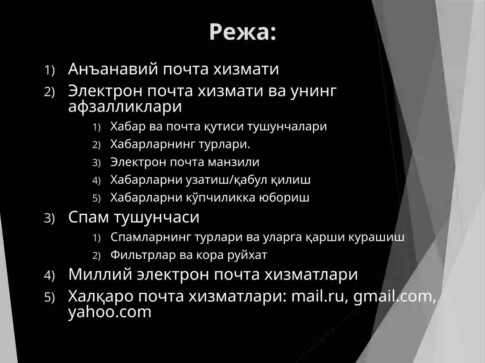 Электрон почта хизмати ва унинг қулайликлари 2