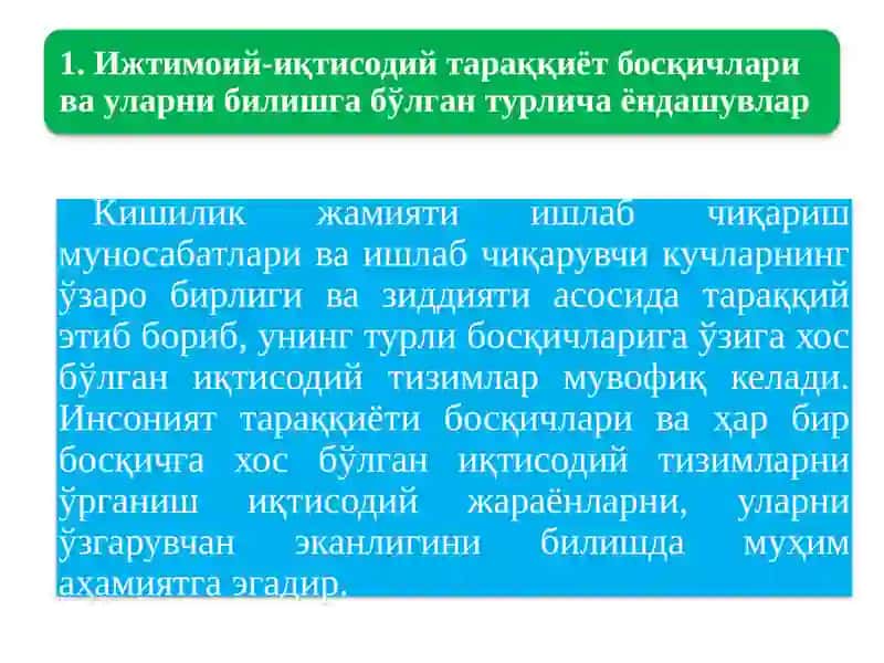 Ижтимоий-иқтисодий тизимлар ва мулкчилик муносабатлари 2