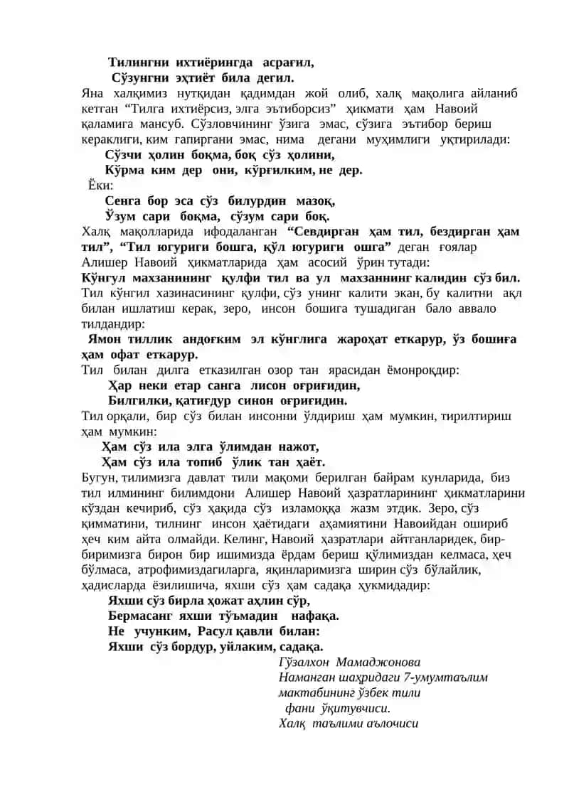ХАЗРАТ НАВОИЙ СЎЗ ХУСУСИДА СЎЗ 2