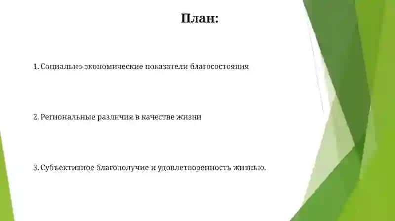 Кому на Руси жить хорошо анализ 2