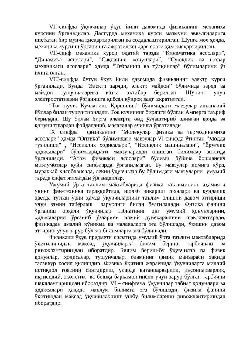 Ўрта умумтаълим ўқув юртларида ФЎУ нинг хусусиятлари 2