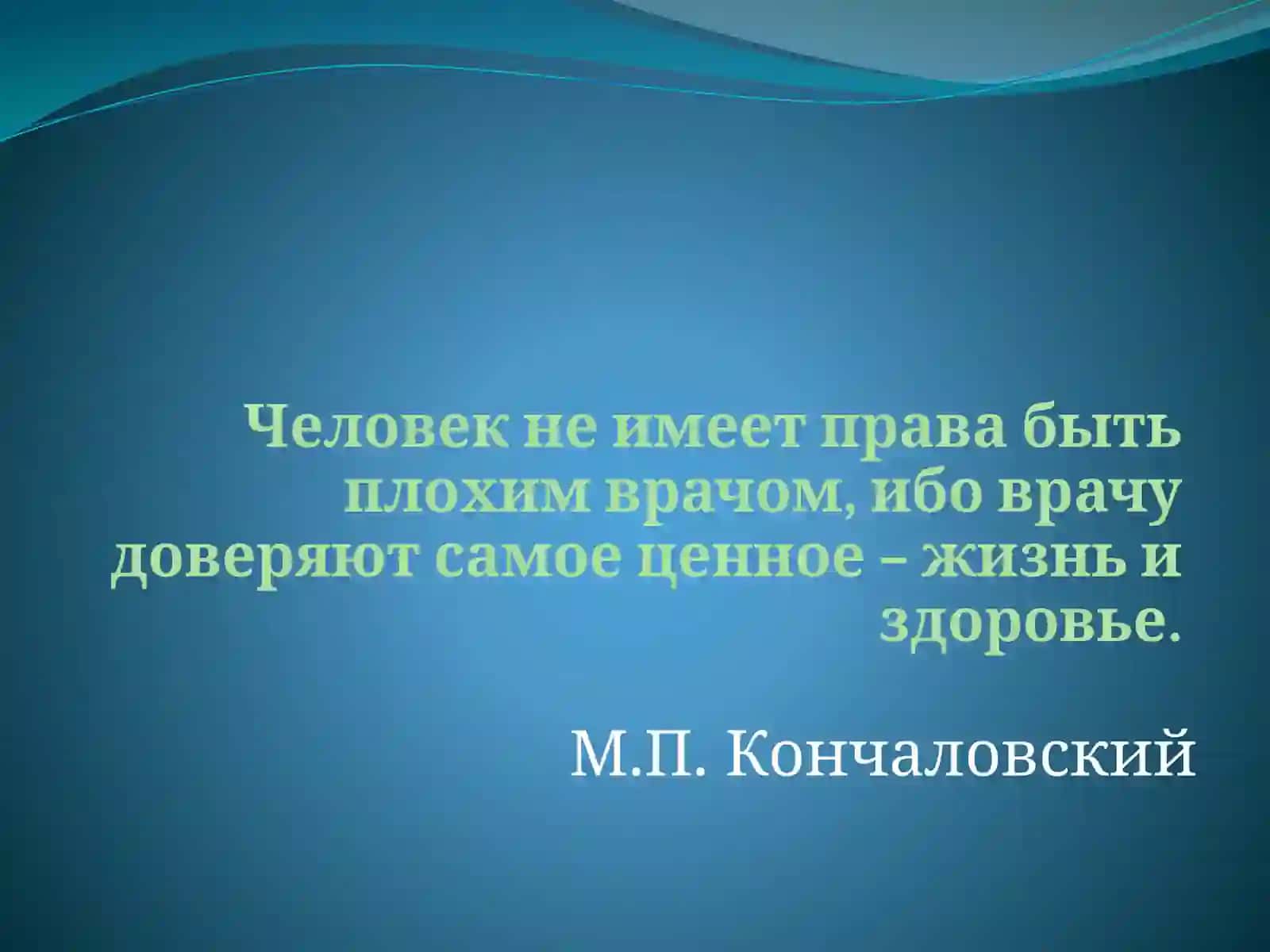 Методы клинического обследования 2