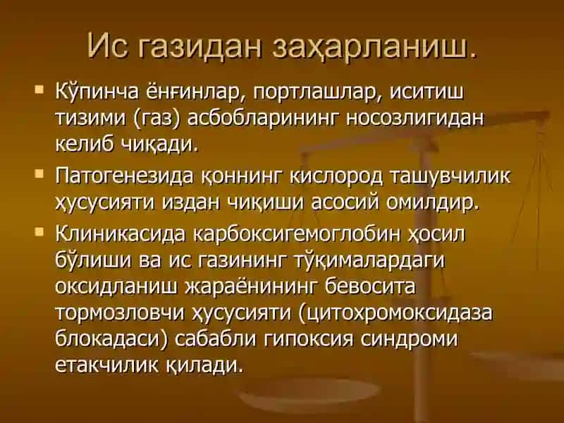 Заҳарланишлар 2