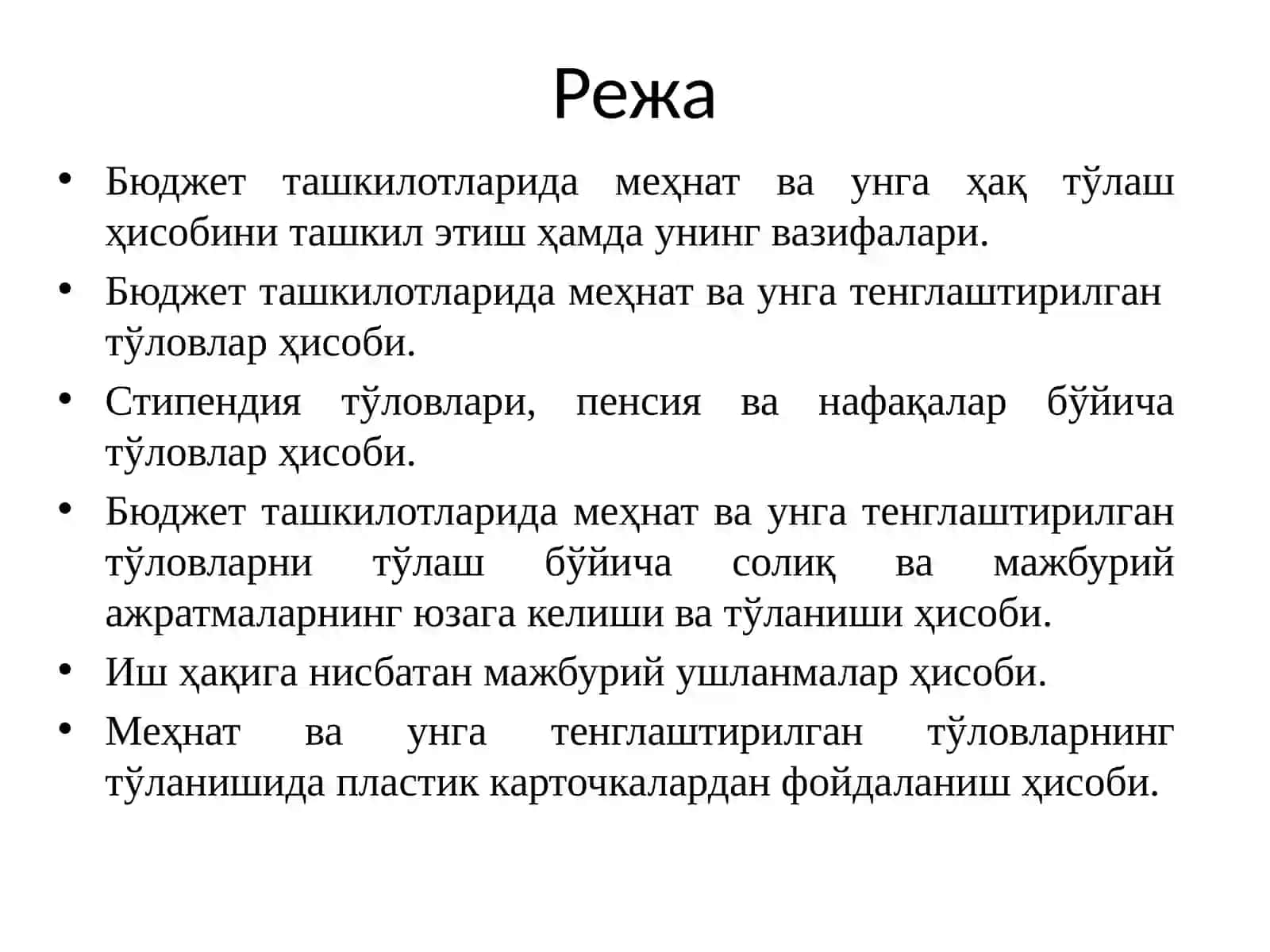 Ходимлар ва стипендия олувчилар билан ҳисоблашувлар ҳисоби 2
