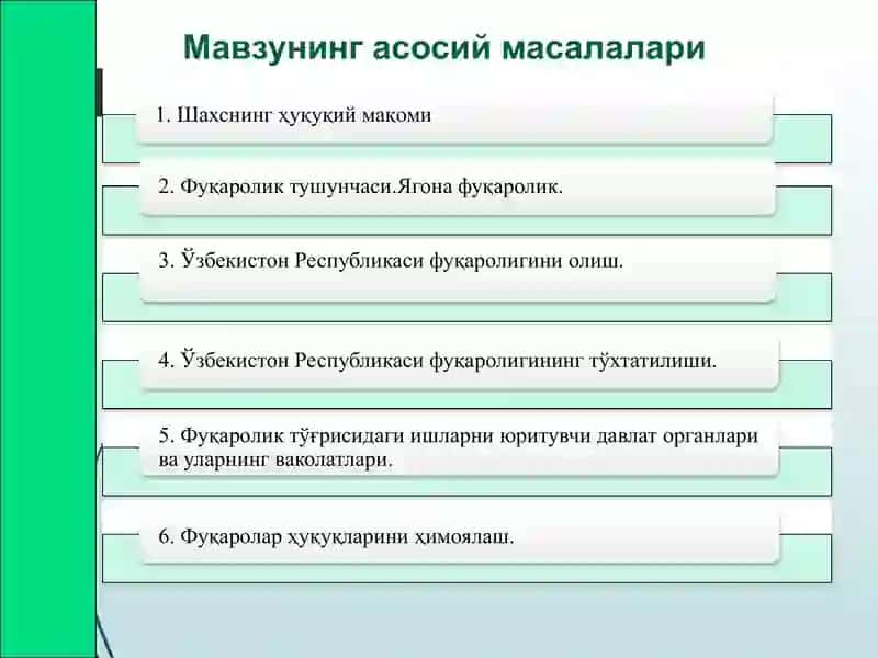 Шахснинг ҳуқукий мақоми ва Ўзбекистон Республикаси фуқаролиги 2
