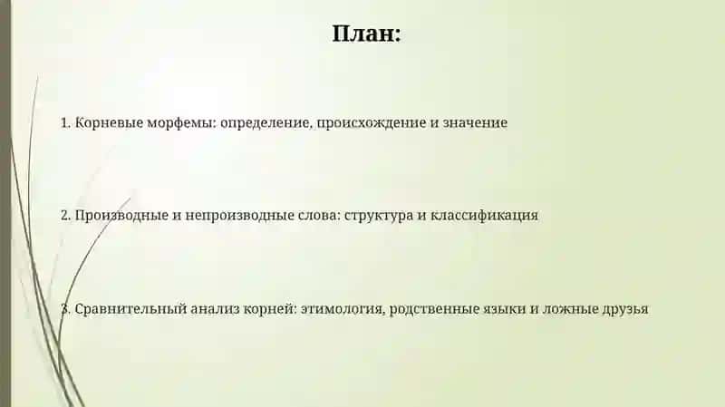 Сопоставление русский и узбекский языках 2