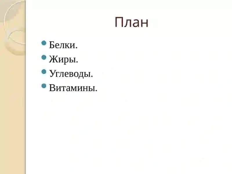 ВЛИЯНИЯ ТЕМПЕРАТУРЫ НА ПРОЦЕССЫ ПИШЕВАРИНИЯ 2