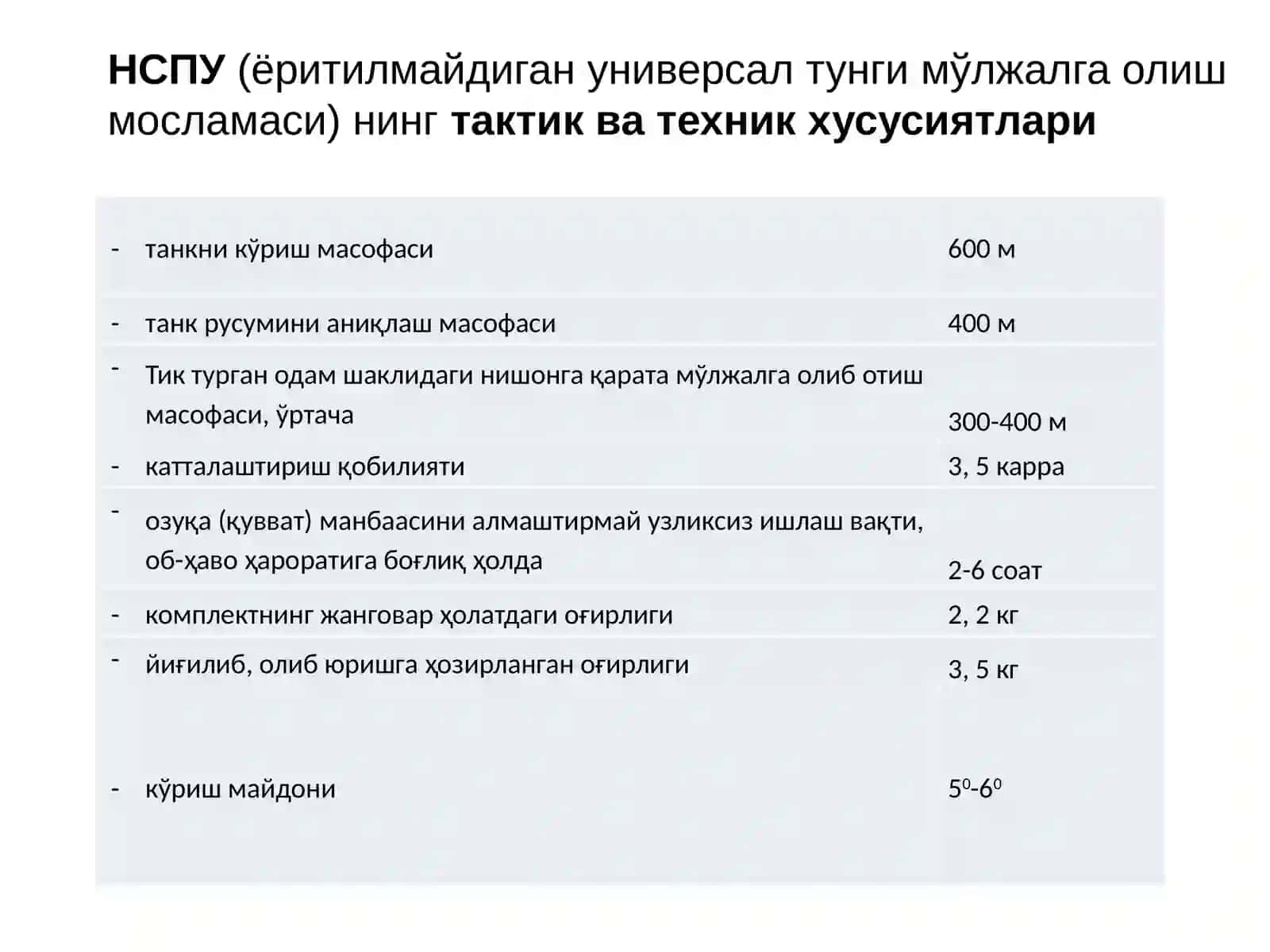 РПК-74 ПУЛЕМЁТНИҚИСМ ВА МЕХАНИЗМЛАРИНИ ИШЛАШ ТАРТИБИ 2