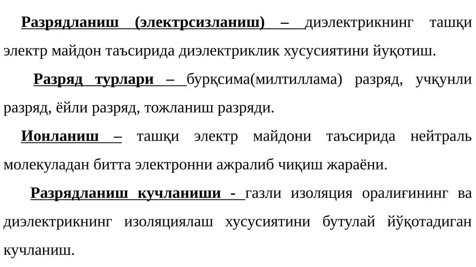 Razryadlanish (elektrik izlanyish) 2