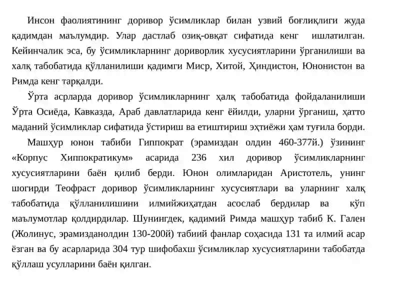 Интодуксия нинг ривожланиш тарихи 2