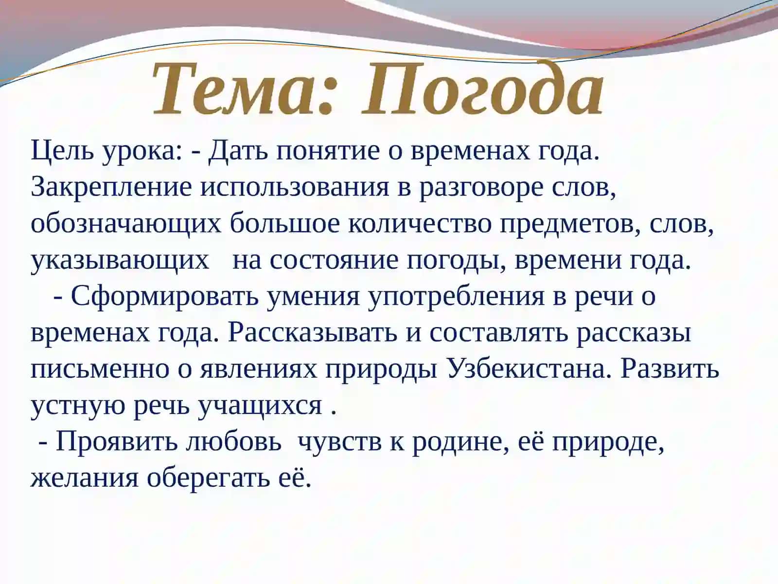 Подготовка презентация 2