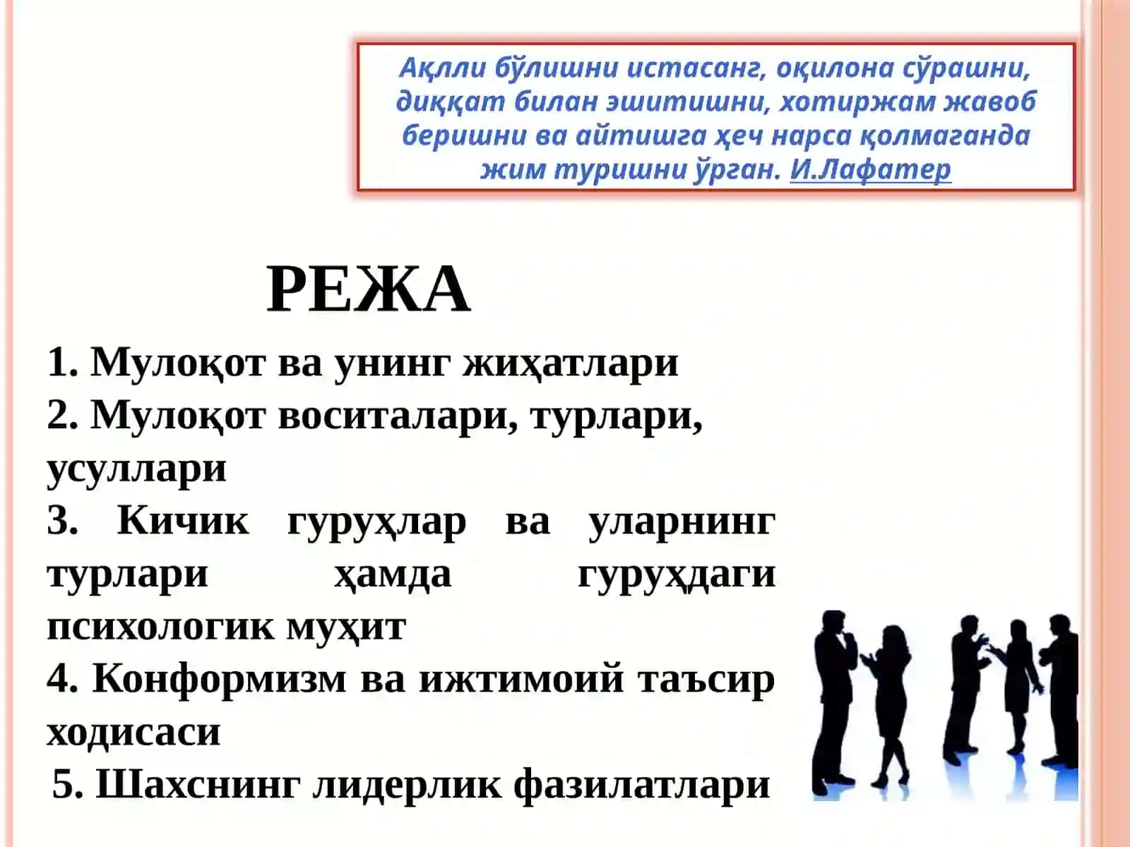 Oilada bolalar bilan muloqotni yo'lga qo'yishning pedagogik-psixologik shart-sharoitlari 2