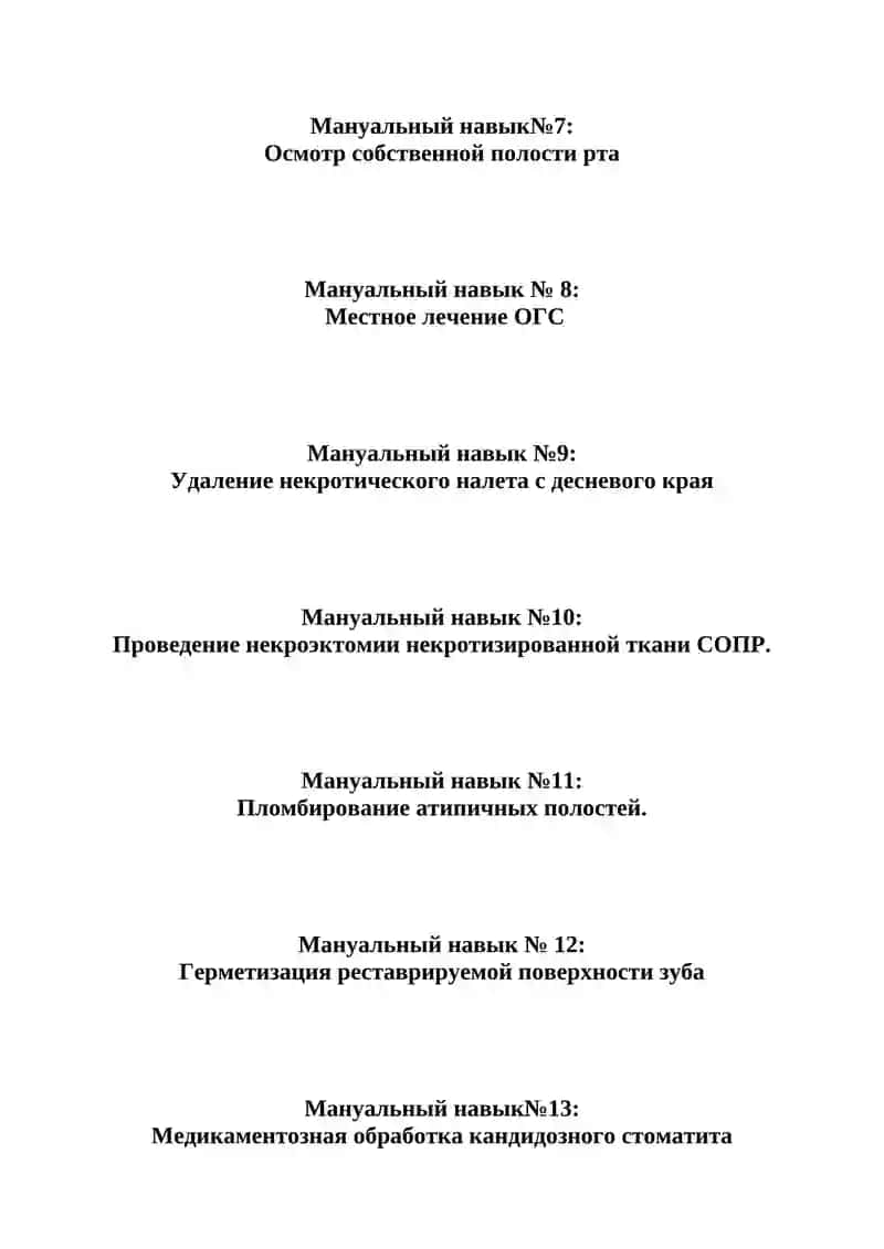 Пломбирование зубов у пациентов с патологической стираемостью 2