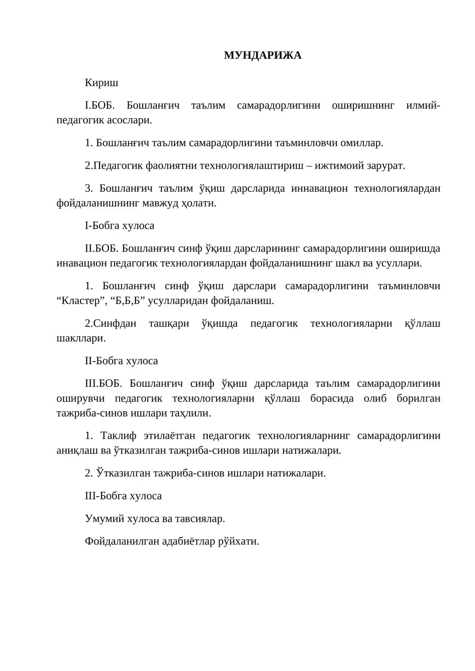 Бошланғич синф ўқиш дарслари самарадорлигини оширишда инавацион педагогик технологиялардан фойдаланишнинг шакл ва усуллари 2