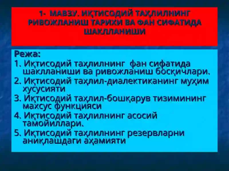 ИҚТИСOДИЙ ТAҲЛИЛНИНГРИВОЖЛАНИШ ТАРИХИ ВА ФАН СИФАТИДА ШАКЛЛАНИШИ 2