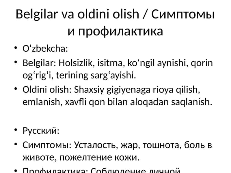 Gepatit nima? / Что такое гепатит? 2