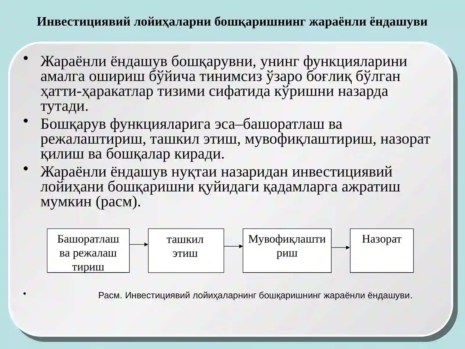 Инвестициявий лойиҳаларни бошқариш 2