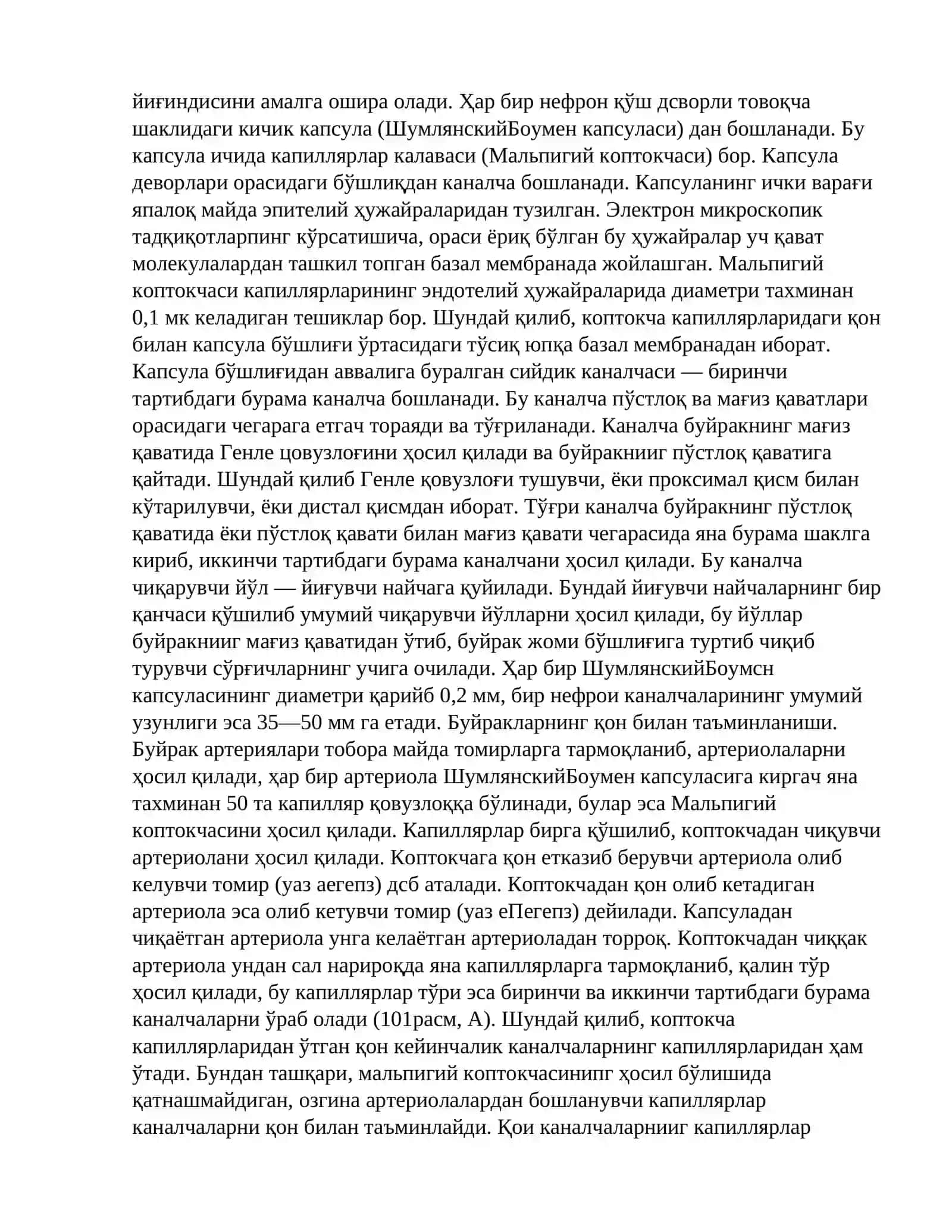 Чиқарув органлари 2