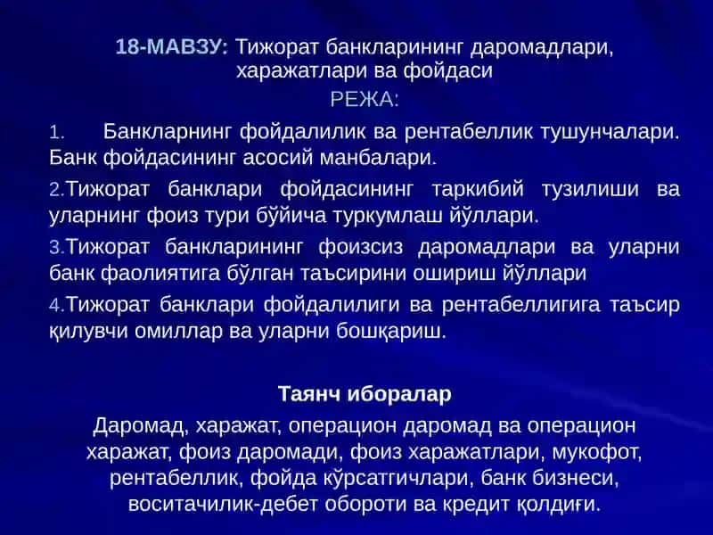 Банк ишифанидан маъруза машғулоти 2