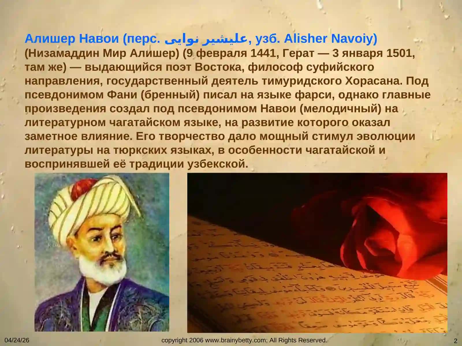 АЛИШЕР НАВОИ МИРОВОЕ ЛИТЕРАТУРНОЕ НАСЛЕДИЕ ВОСТОКА 2