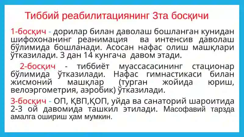 COVID–19 БИЛАН КАСАЛЛАНГАН БЕМОРЛАРНИ ТИББИЙ РЕАБИЛИТАЦИЯСИ 2