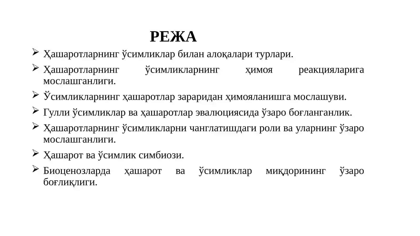 Биотик омилларнинг ҳашаротларга таъсири 2