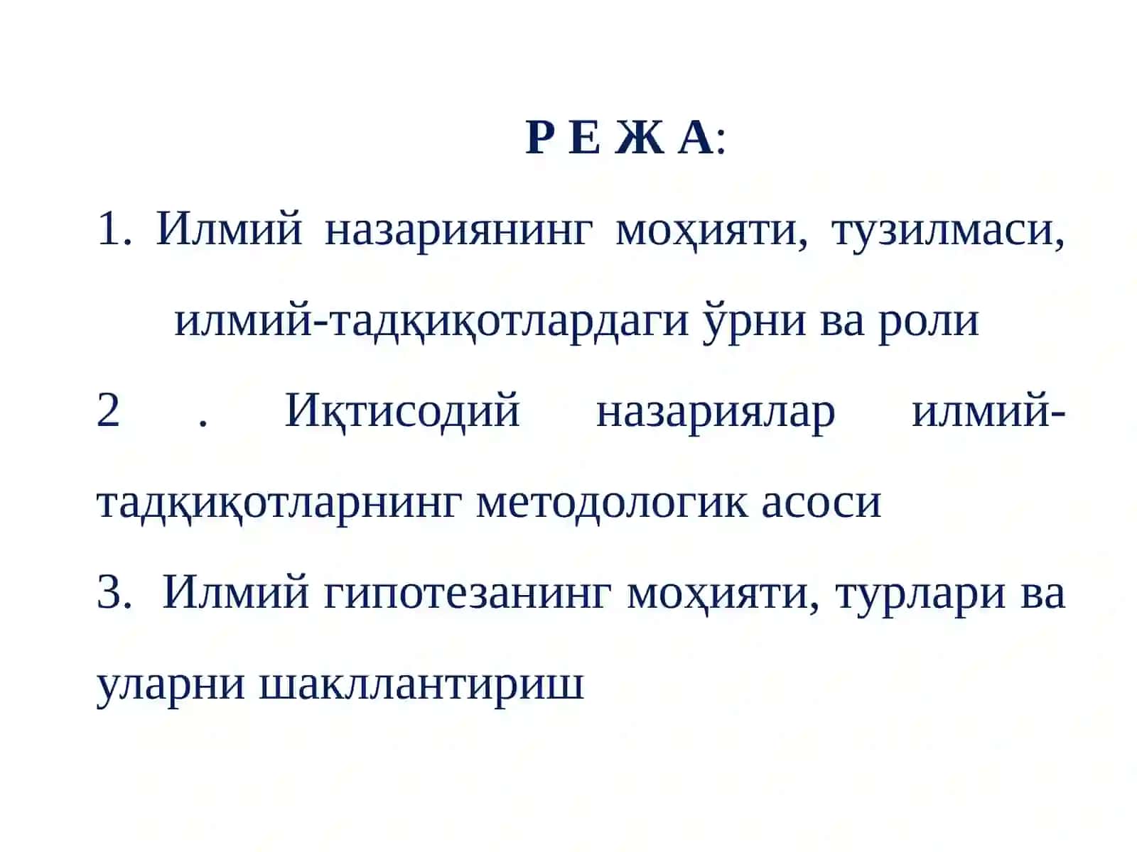 илмий назария ва гипотеза, уларнинг илмий-тадқиқотлардаги ў р н и 2