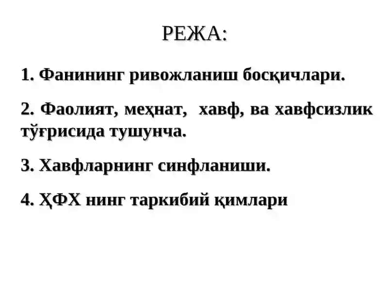 Ҳаёт фаолияти хавсизлиги 2