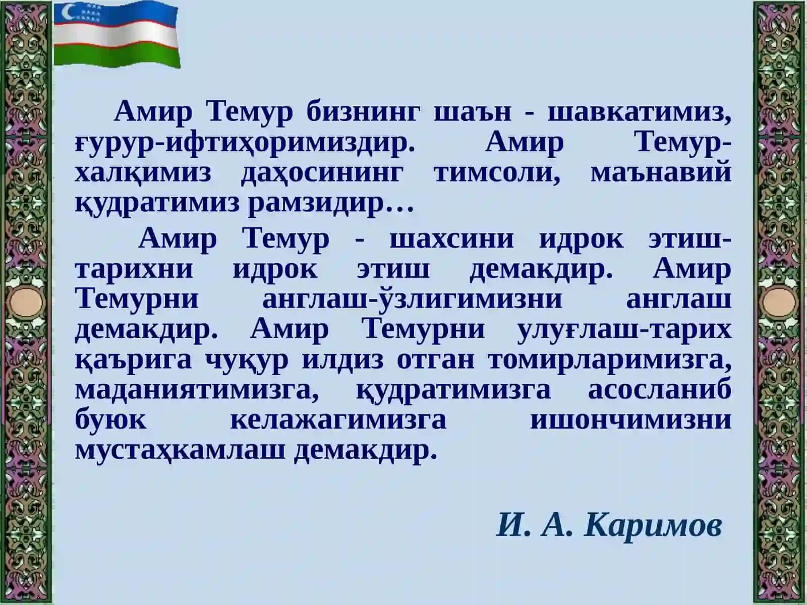 Амир Темур ва Темурийларнинг давлат бошқарув тизими 2
