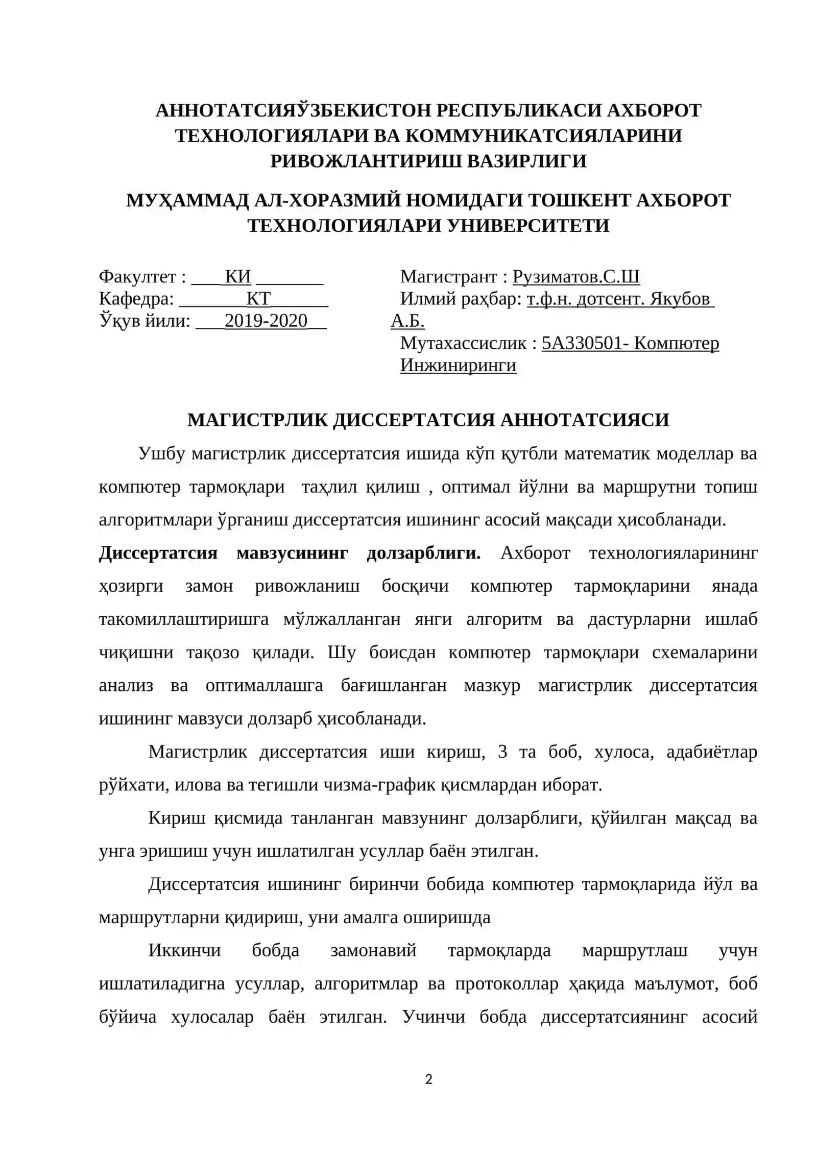 Куп кутбли моделлар ва улар ёрдамида компютер тармокларини тахлил килиш алгоритмларини ишлаб чикиш 2