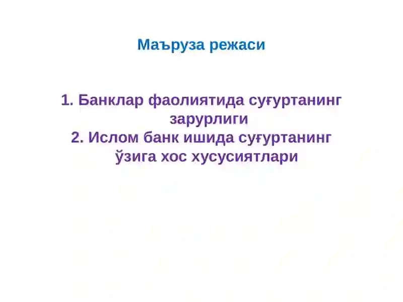 Исломсуғурталаш тизими 2