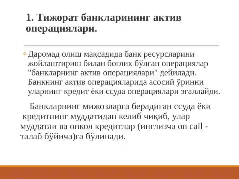 Тижорат банкларининг актив операциялари ва уларни бошқариш 2
