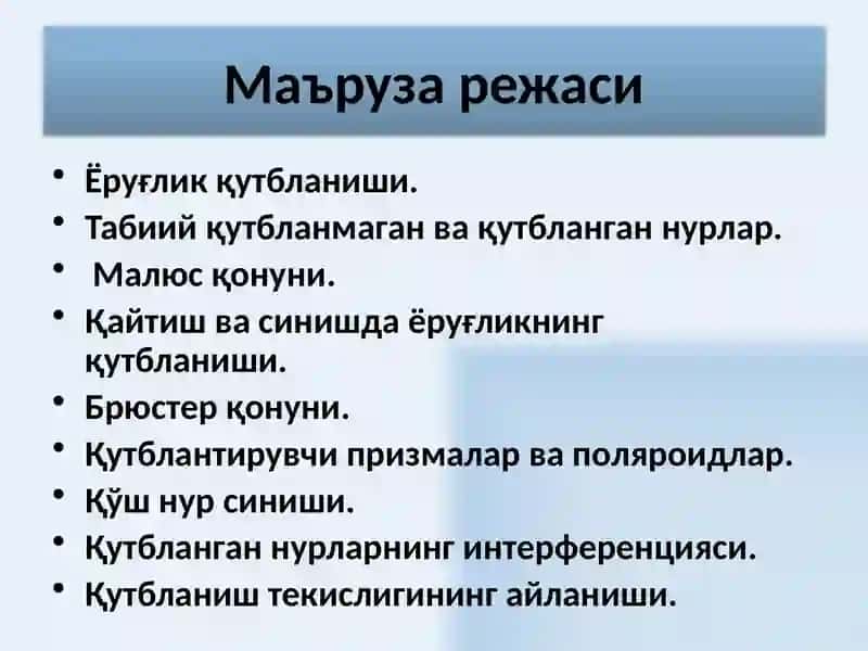 ЭЛЕКТРОДИНАМИКА 2