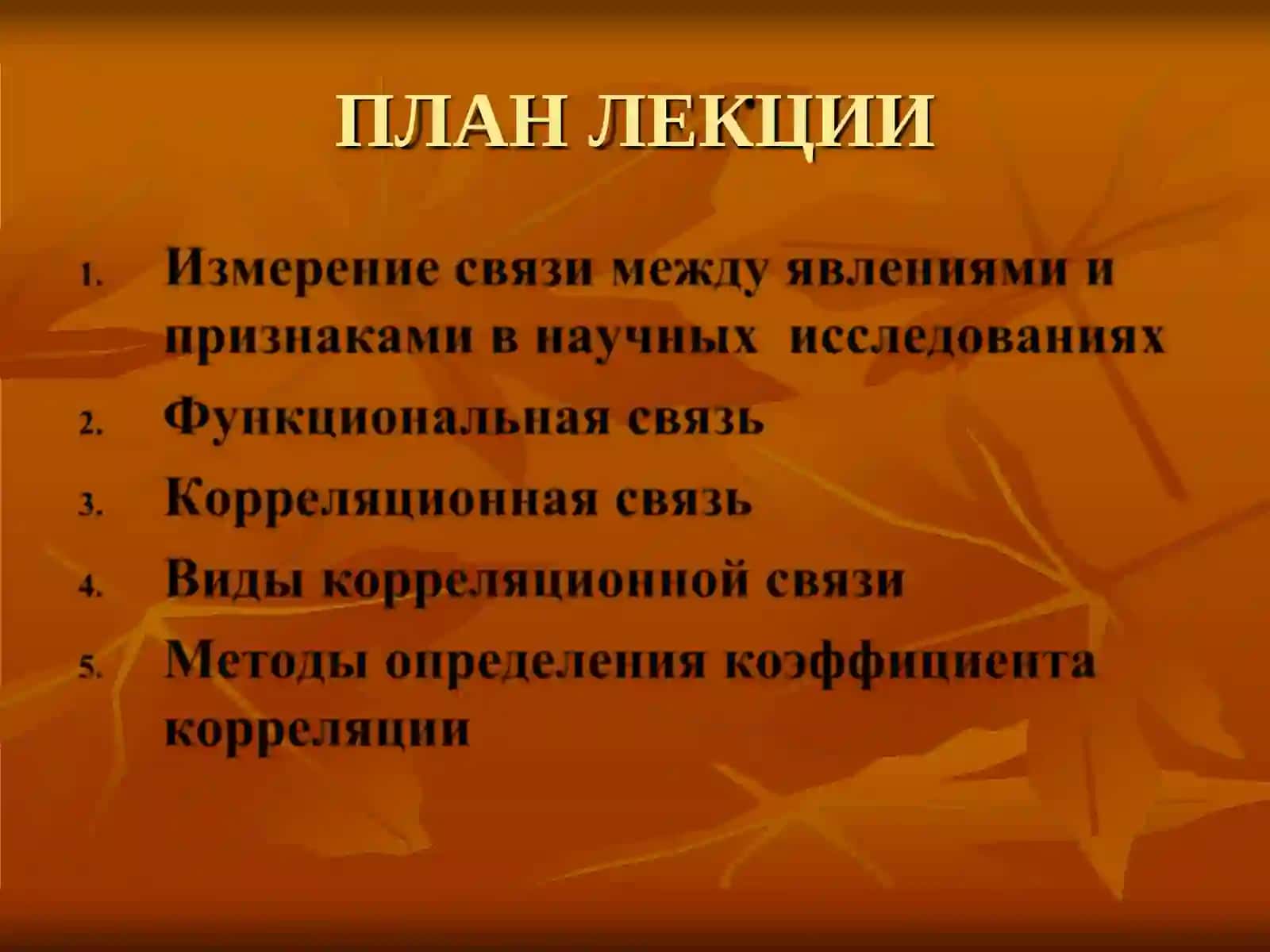 Динамические ряды 2