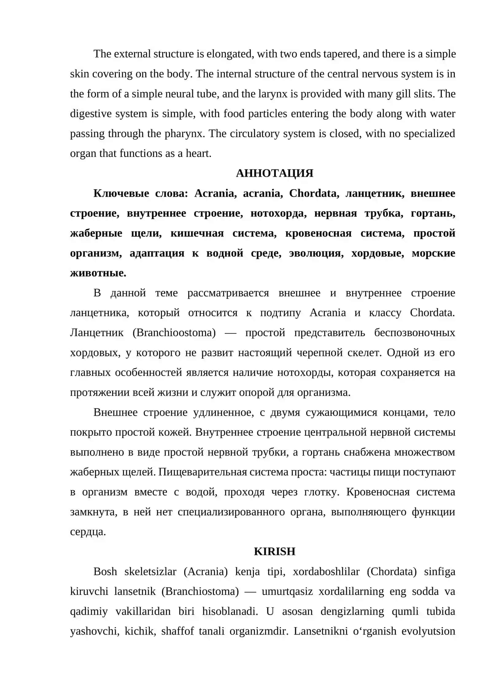 BOSH SKELETSIZLAR (ACRANIA) KENJA TIPI, XORDABOSHLILAR SINFI VAKILI - LANSETNIKNING TASHQI VA ICHKI TUZILISHI. 2