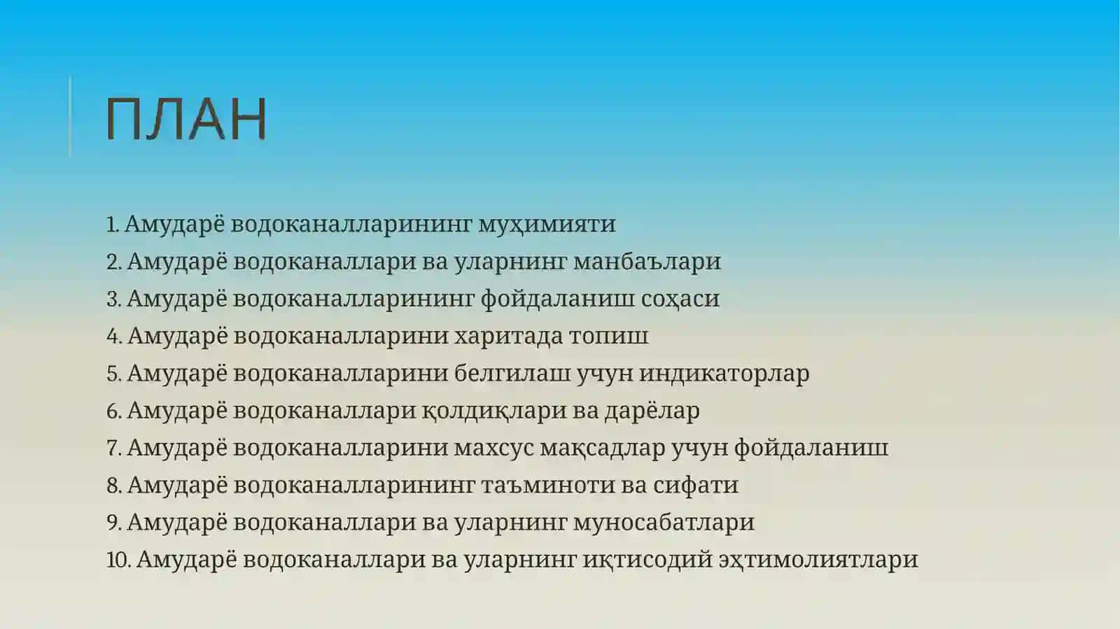 Амударё водоканалларини танишу ва уларни харитада белгилаш 2