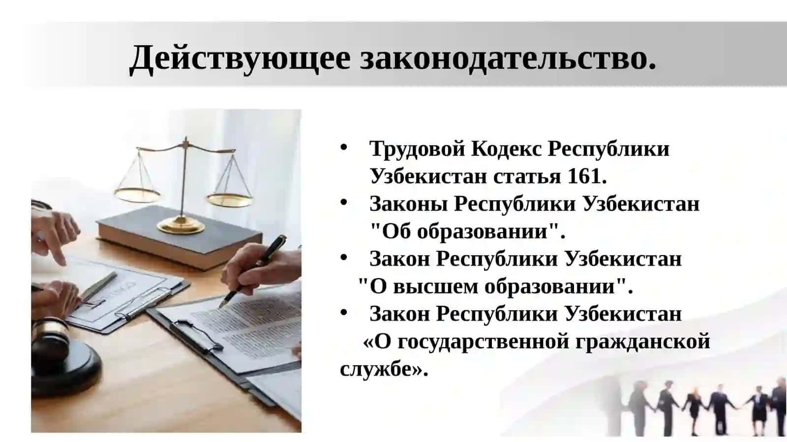Не избрание или не прохождение по конкурсу на новый срок либо отказ от участия в избрании, конкурсе как основания прекращения трудового договора 2