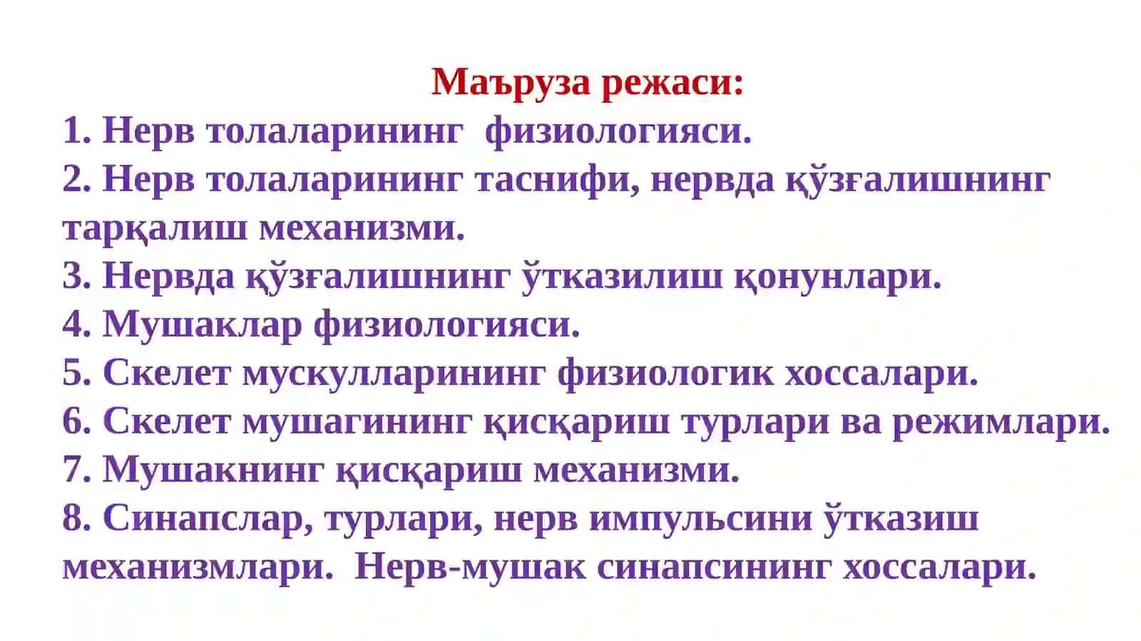 Нерв толалари, мускул (мушак)лар ва синапслар физиологияси 2