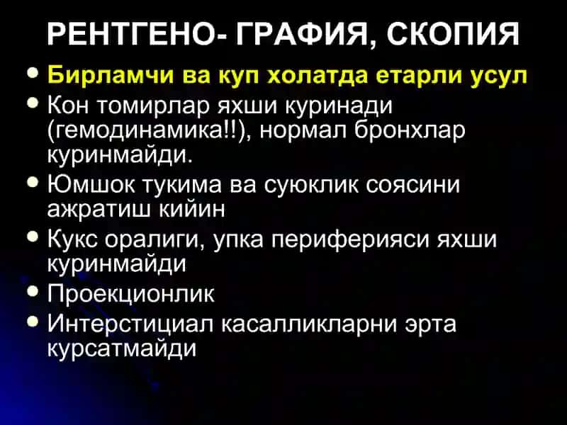 УПКА КАСАЛЛИКЛАРИНИНГ НУР ТАШХИСИ 2