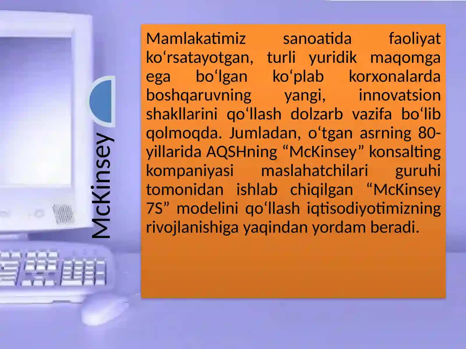 McKinsey 7 S Framework 2