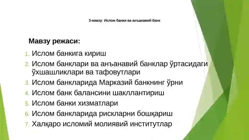 «ИСЛОМ БАНКИ ВА МОЛИЯСИ» ФАНИДАН презентация 2