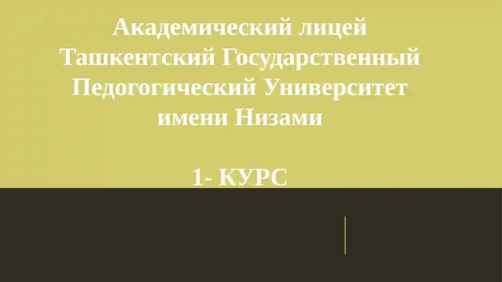 ПОЛУЧЕНИЕ АЛКАНОВ И ИХ ФИЗИЧЕСКИЕСВОЙСТВА 2