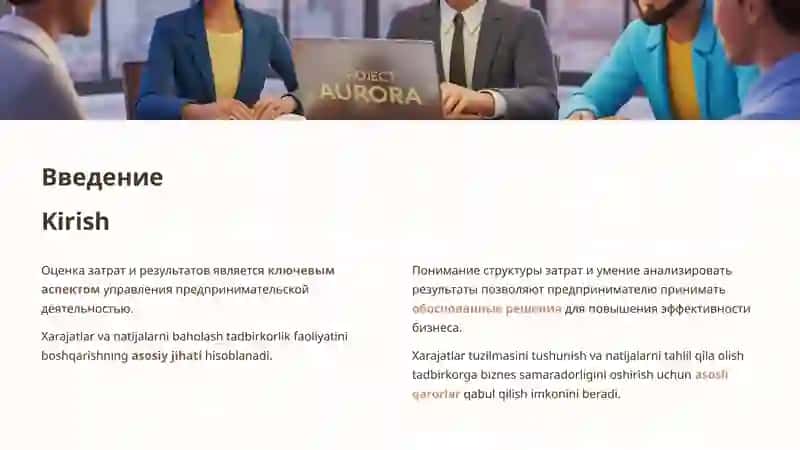 Затраты и результаты предпринимательской деятельности 2