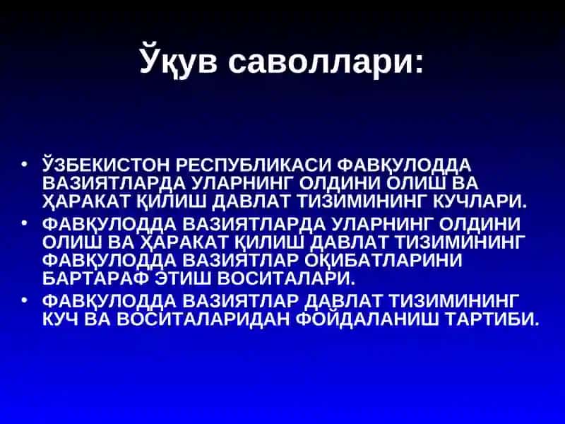 ЎЗБЕКИСТОН РЕСПУБЛИКАСИ ФАВҚУЛОДДА ВАЗИЯТЛАРДА УЛАРНИНГ ОЛДИНИ ОЛИШ ВА ҲАРАКАТ ҚИЛИШ ДАВЛАТ ТИЗИМИНИНГ ФАВҚУЛОДДА ВАЗИЯТЛАР ОҚИБАТЛАРИНИ  БАРТАРАФ ЭТИШ КУЧЛАРИ ВА ВОСИТАЛАРИ 2